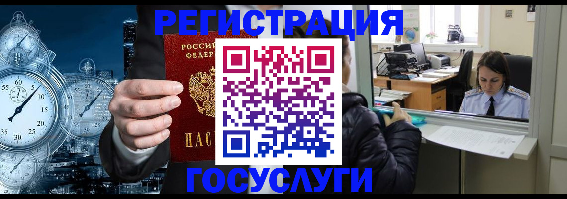 временная регистрация в квартире в Павловске