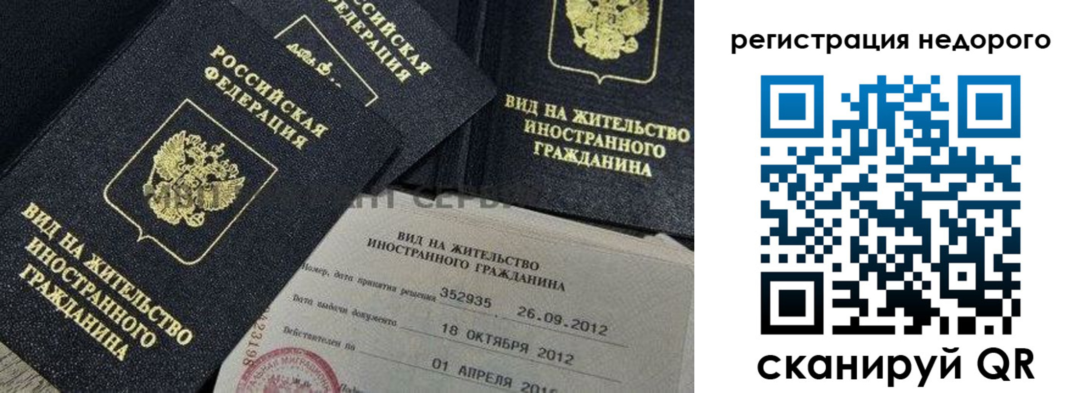 прописка для кредита в Павловске