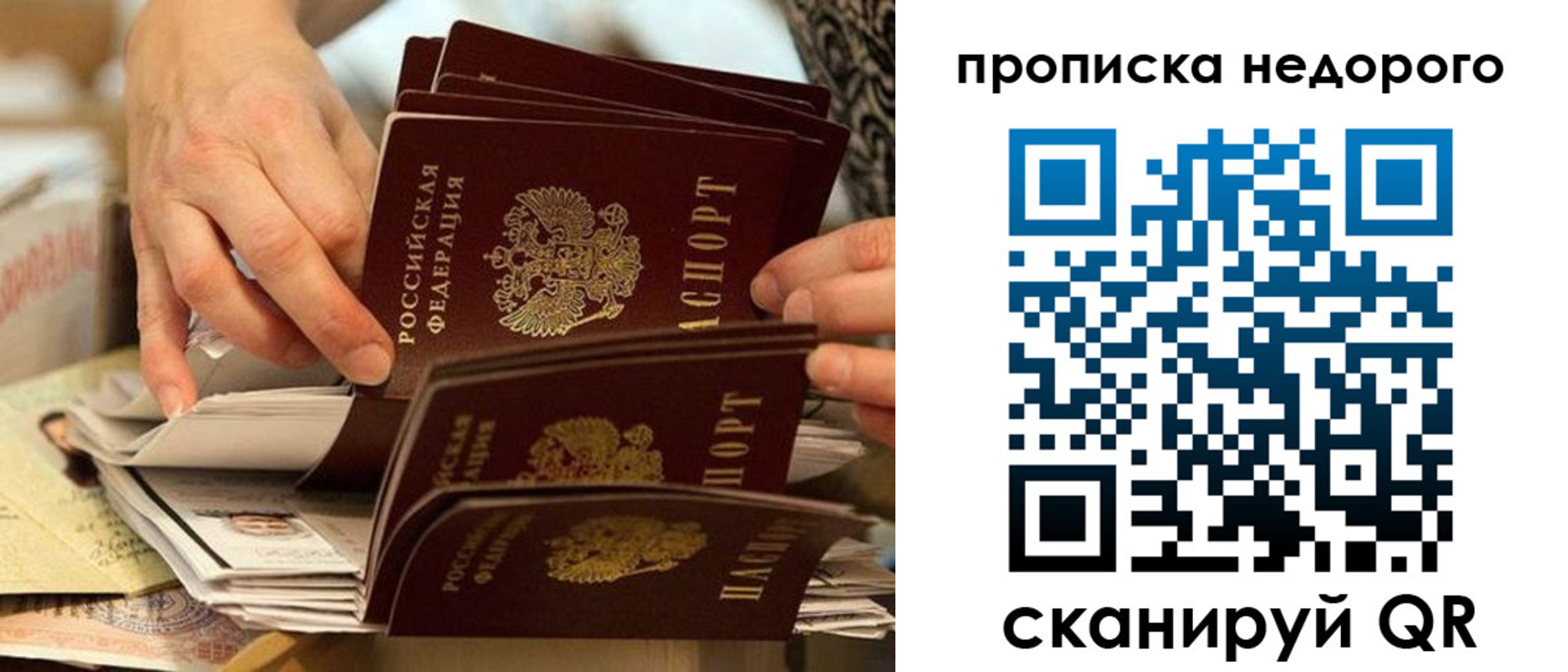 миграционный учет в Павловске