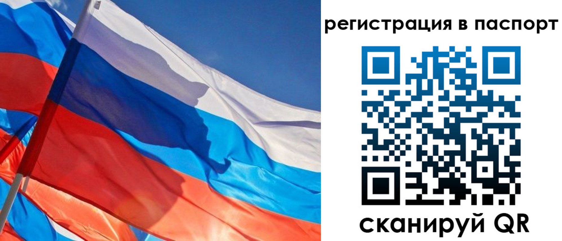 временная регистрация собственник в Павловске