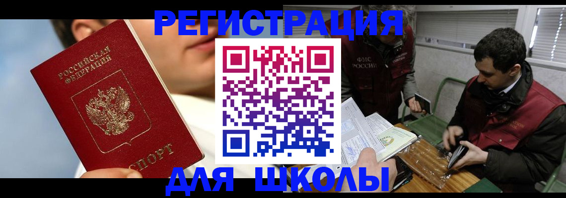 прописка для кредита в Павловске