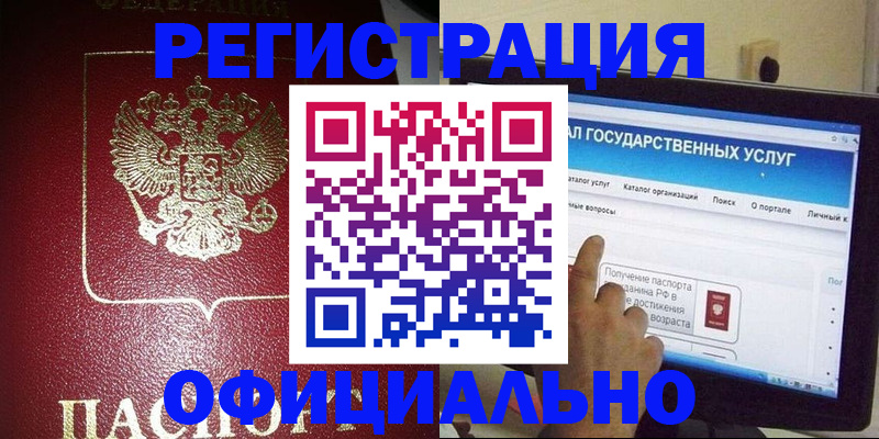 регистрация для школы в Павловске