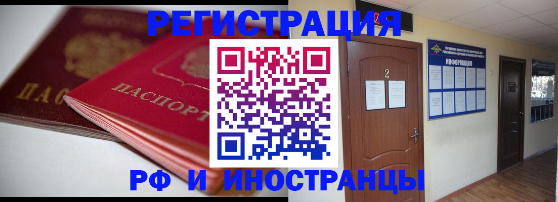 временная регистрация адрес в Павловске