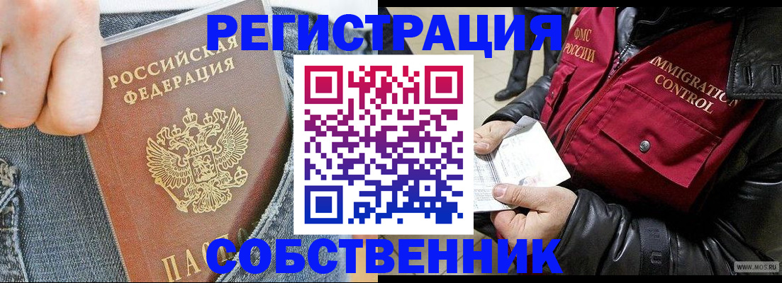 где прописаться в Павловске
