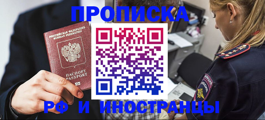 временная регистрация гарантия в Павловске