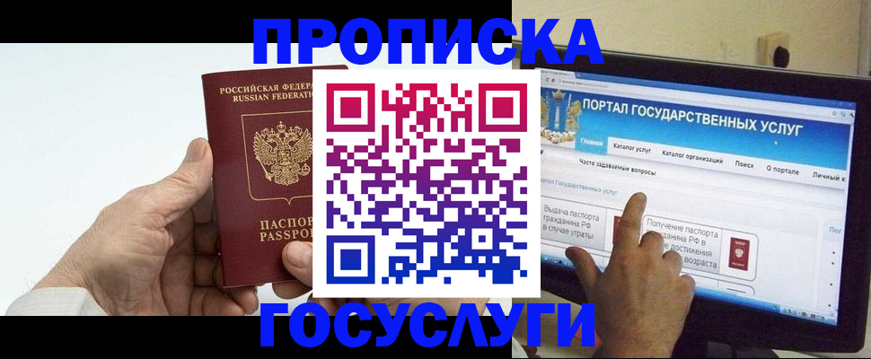 временная регистрация недорого в Павловске