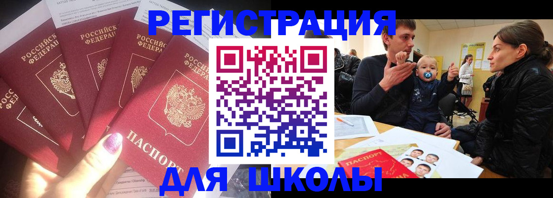 временная регистрация гарантия в Павловске